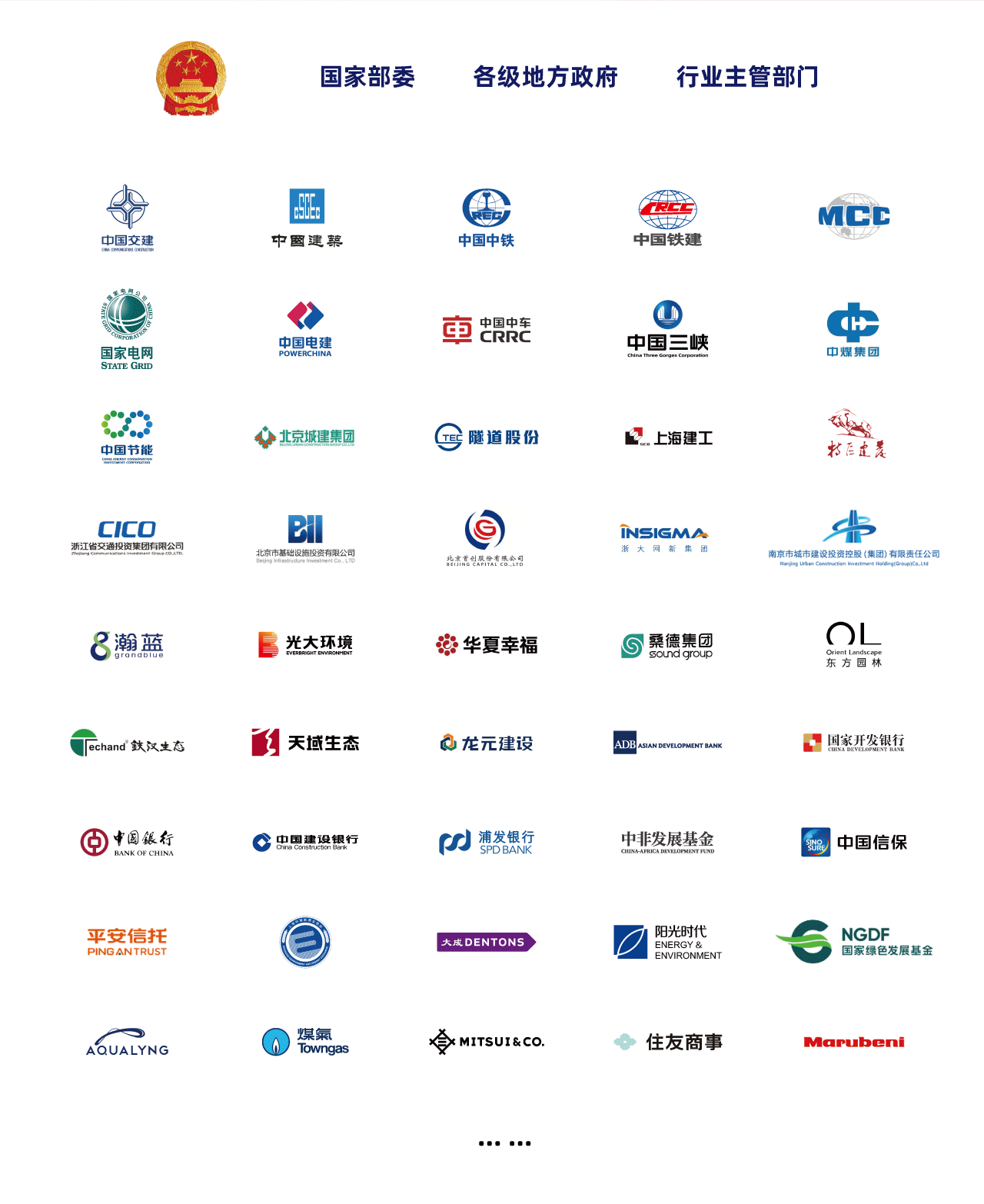 政策設計、行業經驗、合作共贏.png