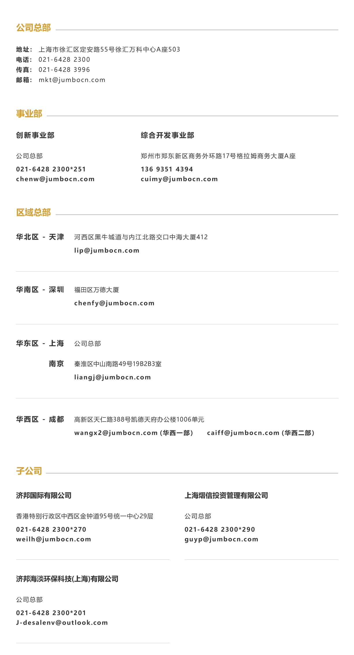 地圖與辦公室.png